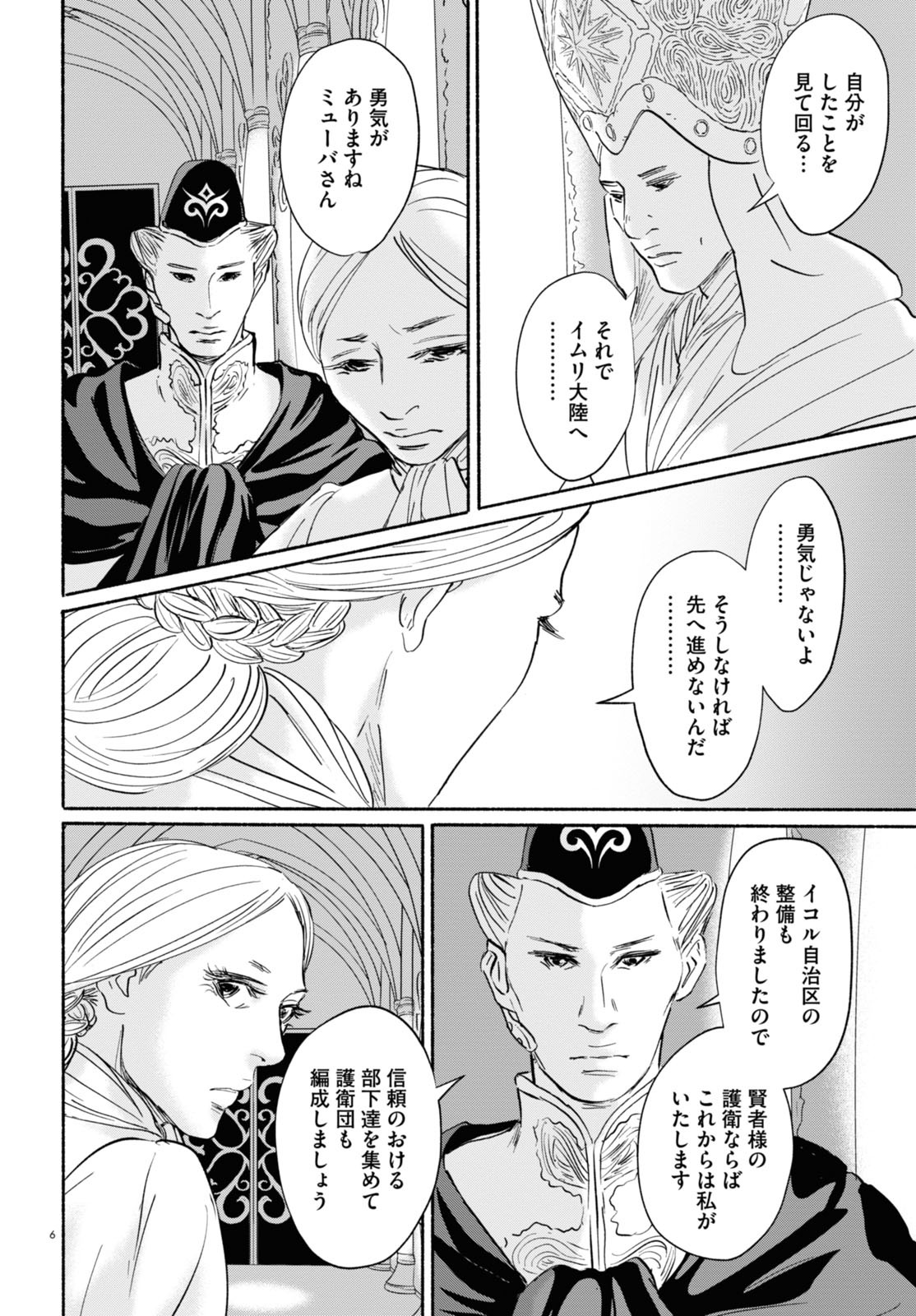 「イムリ」より。