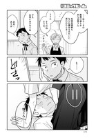 「今度会ったら××しようか」より。