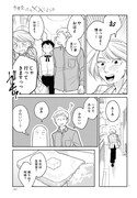 「今度会ったら××しようか」より。