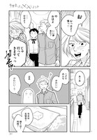 「今度会ったら××しようか」より。