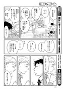 「今度会ったら××しようか」より。