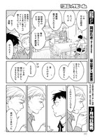 「今度会ったら××しようか」より。