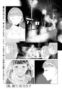 原百合子「繭、纏う」より。