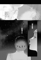 「繭、纏う」より。