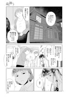 「繭、纏う」より。