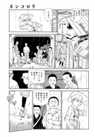 「ネンコロリ」より。