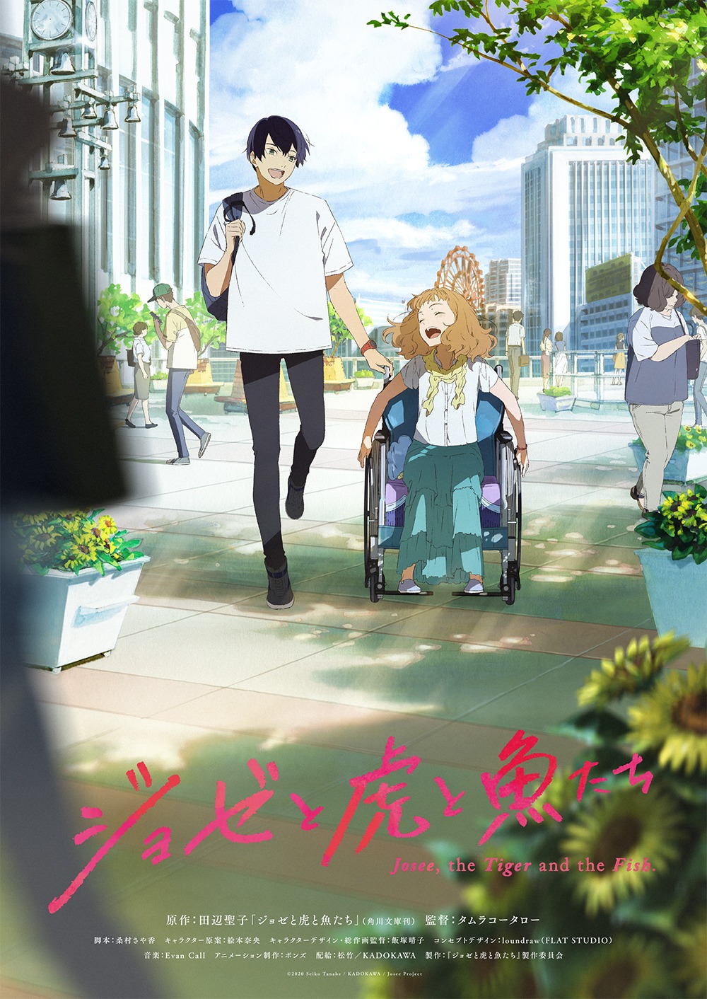 アニメ映画「ジョゼと虎と魚たち」の新たなビジュアル。