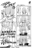 喜久屋書店にて配布される購入特典のサンプル。