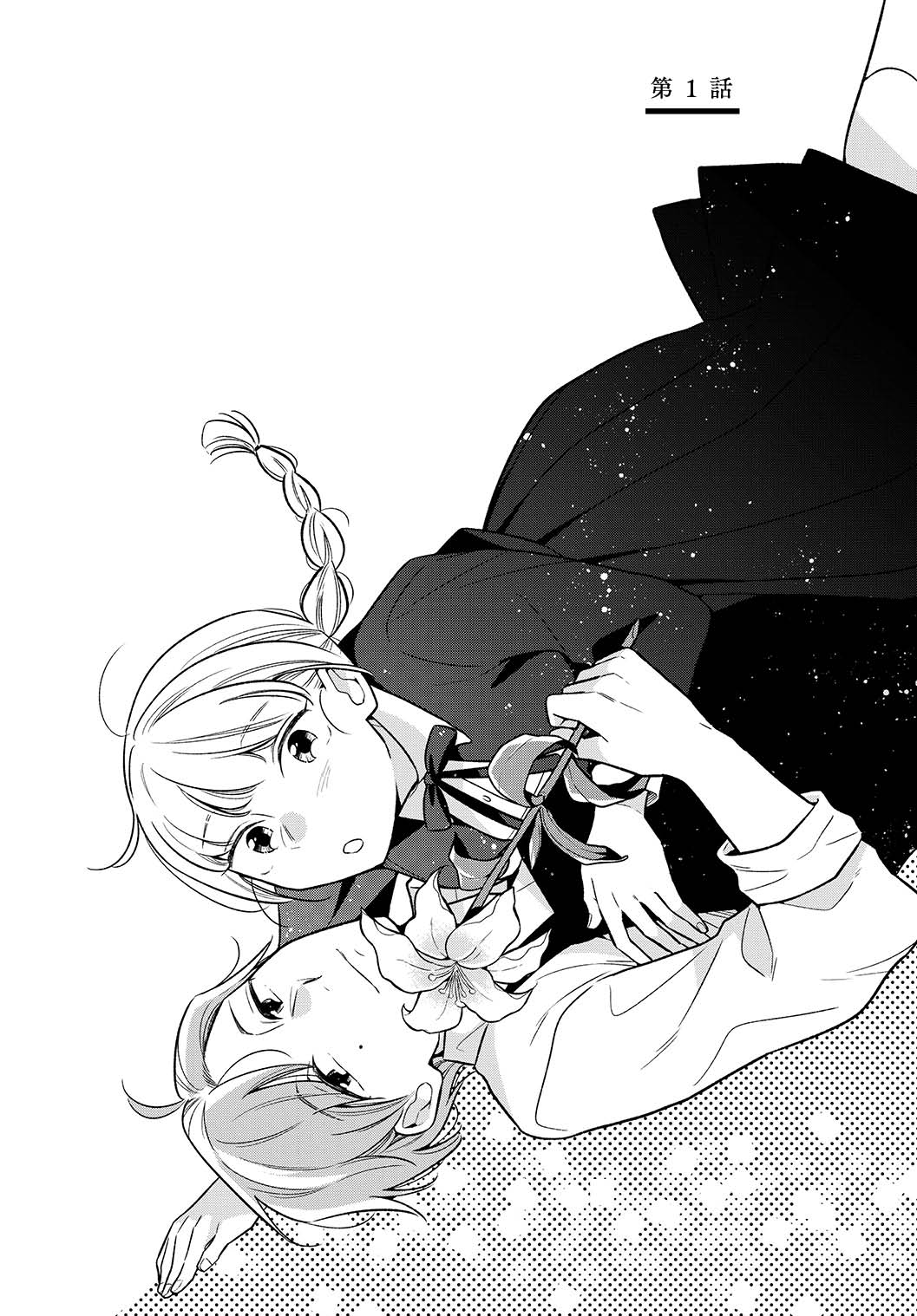 「今度会ったら××しようか」より。