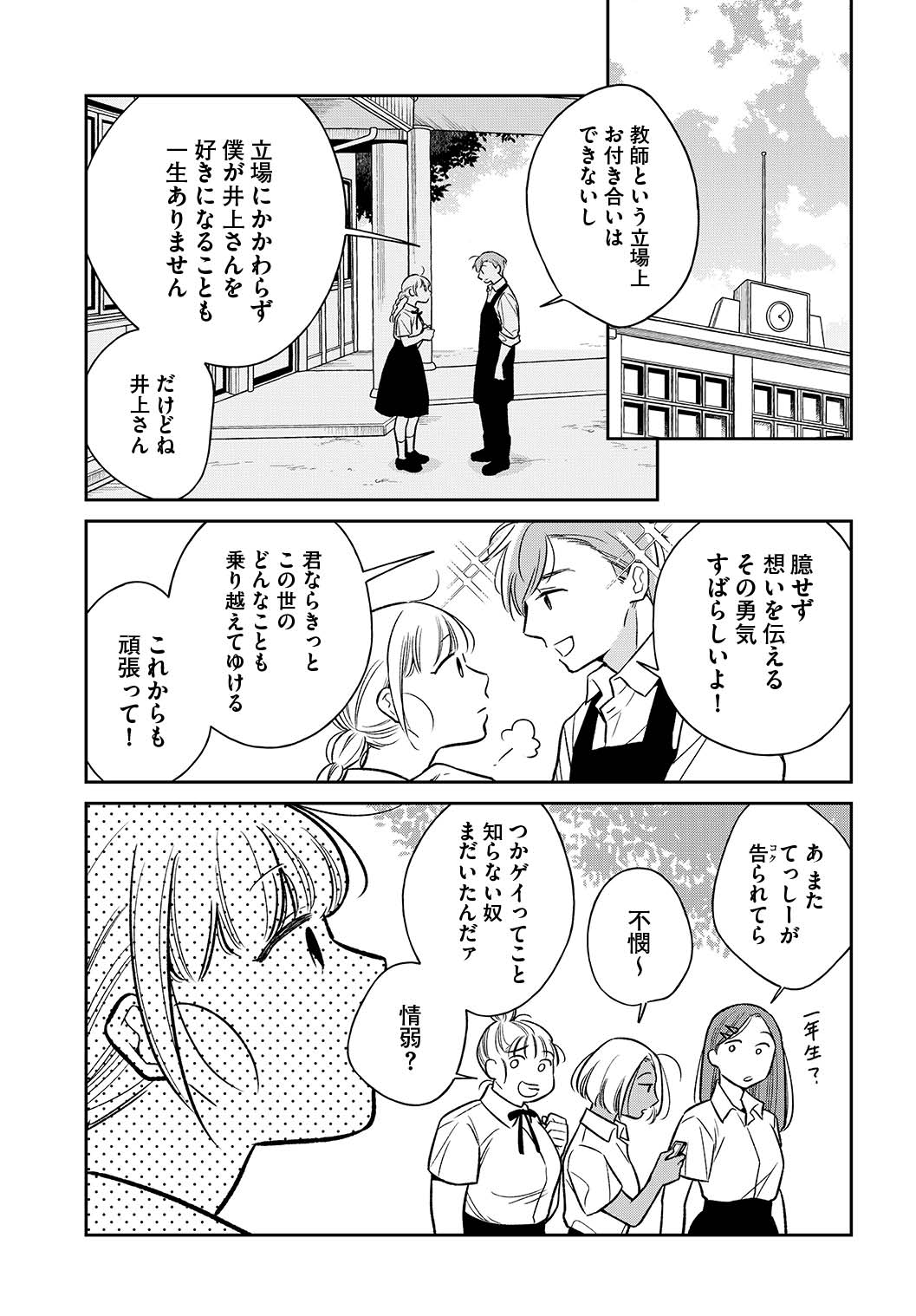 「今度会ったら××しようか」より。