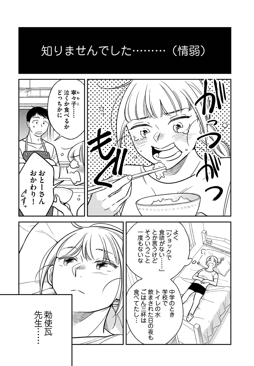 「今度会ったら××しようか」より。