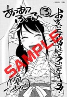 書店を限定しない汎用特典。