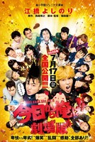 「今日から俺は!!劇場版」のノベライズ。