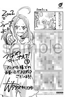 アニメイトにて配布される購入特典のサンプル。