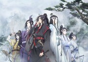 アニメ「魔道祖師」ビジュアル