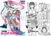 メロンブックスにて配布される購入特典のサンプル。