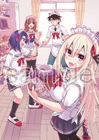 メロンブックスにて配布される購入特典のサンプル。