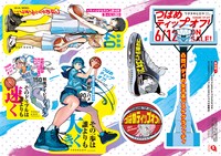 「つばめティップオフ！」のPOP。