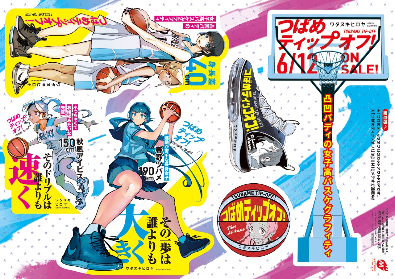 「つばめティップオフ！」のPOP。