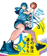 「つばめティップオフ！」のPOP。