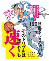 「つばめティップオフ！」のPOP。