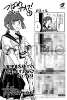 三省堂書店にて配布される購入特典のサンプル。