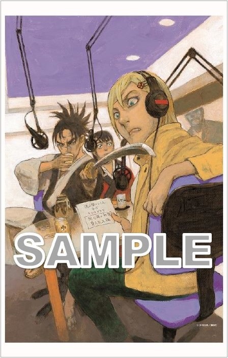 「波よ聞いてくれ×無限の住人」B2タペストリーイメージ。(c)沙村広明・講談社/藻岩山ラジオ編成局