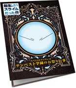 特賞「スペシャルブックレット」