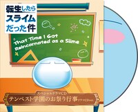 C賞「スペシャルドラマCD」