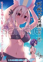 とらのあなにて配布される購入特典のサンプル。