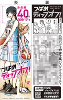 TSUTAYAにて配布される購入特典のサンプル。
