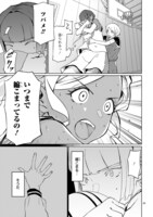 「つばめティップオフ！」1巻より。