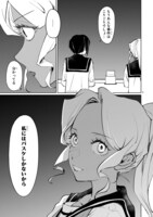 「つばめティップオフ！」1巻より。