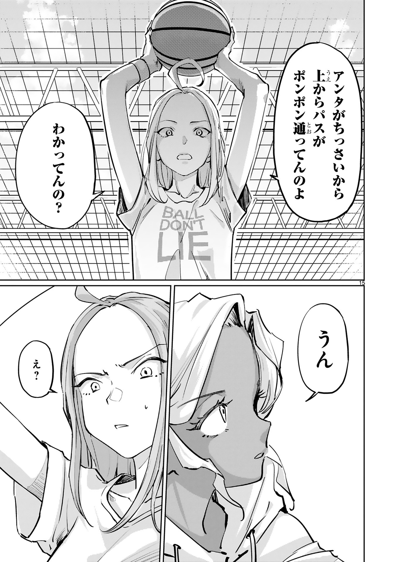 「つばめティップオフ！」1巻より。