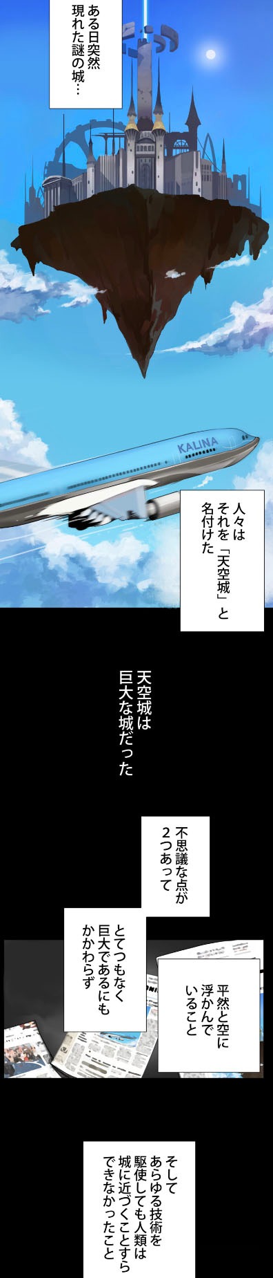 「俺だけログイン」より。