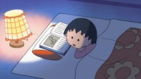 TVアニメ「ちびまる子ちゃん」より。