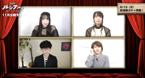 劇場アニメ「モンスターストライク THE MOVIE ルシファー 絶望の夜明け」のオンライン試写会の様子。