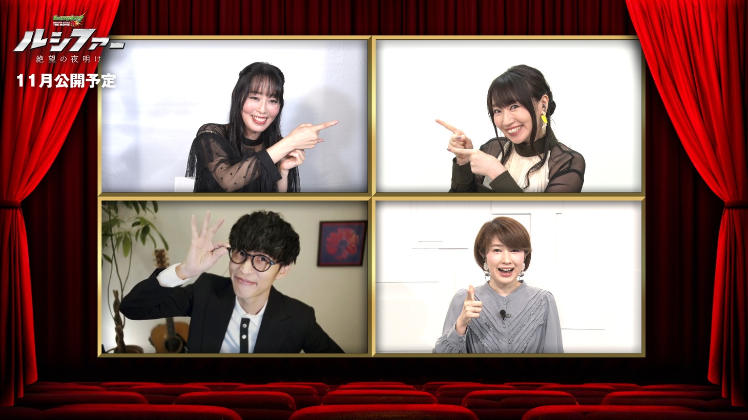 劇場アニメ「モンスターストライク THE MOVIE ルシファー 絶望の夜明け」のオンライン試写会の様子。