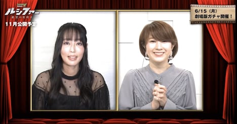 劇場アニメ「モンスターストライク THE MOVIE ルシファー 絶望の夜明け」のオンライン試写会の様子。