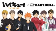 「『ハイキュー!! TO THE TOP』×BABYDOLL」コラボ第2弾バナー。