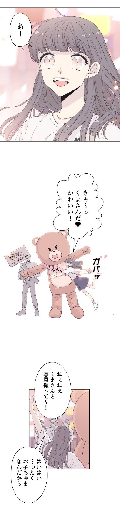 「トイコンプレックス」より。