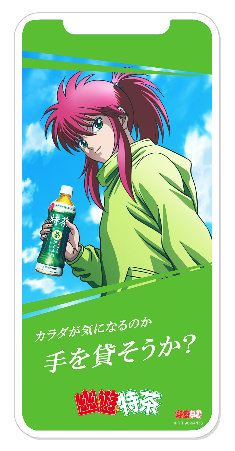 スマートフォン用壁紙