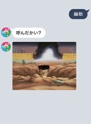 「幽☆遊☆特チャット」のイメージ。