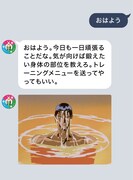 「幽☆遊☆特チャット」のイメージ。