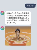 「幽☆遊☆特チャット」のイメージ。