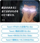 「戸愚呂が教える #今のおまえに足りないもの」の投稿イメージ。