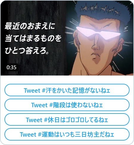 「戸愚呂が教える #今のおまえに足りないもの」の投稿イメージ。