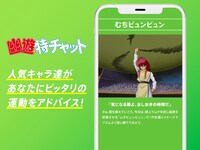 「幽☆遊☆特チャット」の紹介画像。