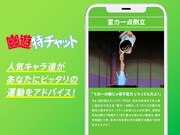 「幽☆遊☆特チャット」の紹介画像。