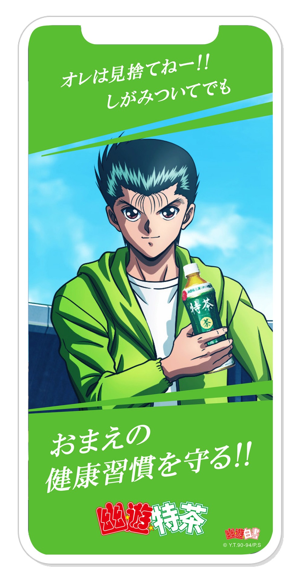 スマートフォン用壁紙